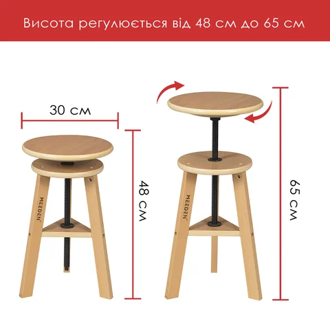 Дерев'яний стілець з регульованою висотою Ø 30см бук MEEDEN — Photo 5