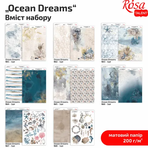 Набір дизайнерського паперу „Ocean Dreams“ А4 200г/м2 8арк двостор. матовий ROSA TALENT — Photo 3