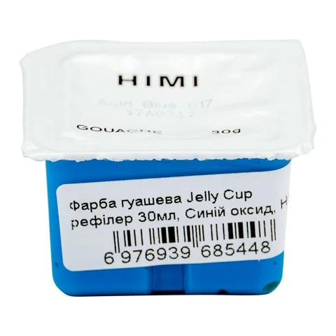 Фарба гуашева (рефілер) Jelly Cup 30мл Синій оксид HIMI — Photo 5