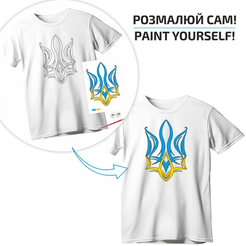 Набір футболка-розмальовка „Тризуб“ бавовна 100% розмір S ROSA Talent — Photo 6