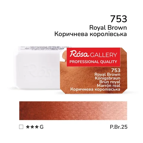 Фарба акварельна Коричнева королівська (753) 2,5мл ROSA Gallery — Photo 2