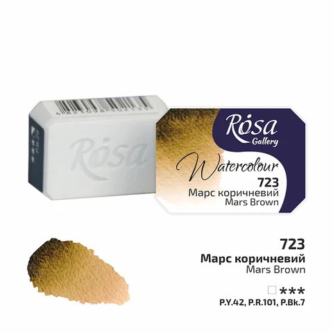 Фарба акварельна Марс коричневий (723) 2,5мл ROSA Gallery — Photo 3