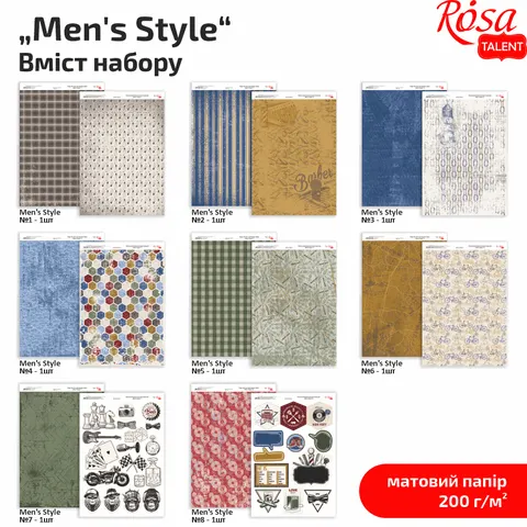 Набір дизайнерського паперу „Men's Style“ А4 200г/м2 8арк двостор. матовий ROSA TALENT — Photo 3