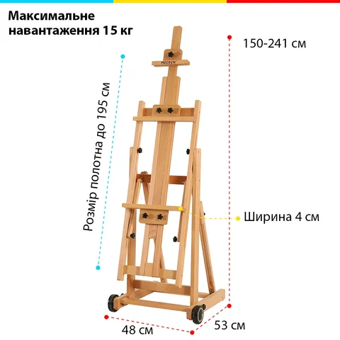 Мольберт стаціонарний 6019 типу Н, бук, 48х53х150см, максимальна висота полотна 196см, MEEDEN — Photo 10