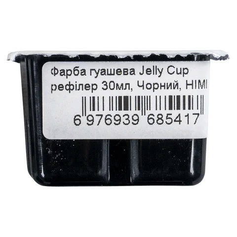 Фарба гуашева Jelly Cup рефілер 30мл, Чорний, HIMI — Photo 8