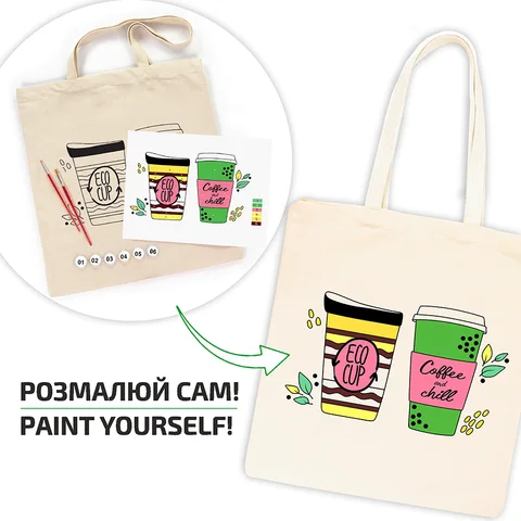 Набір, екосумка-розмальовка, „Coffee Time“, бавовна 220 г/м2, 38х42см, ROSA Talent — Photo 4