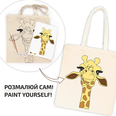 Набір екосумка-розмальовка „Жирафа“ А3 бавовна 220 г/м2 38х42см ROSA Talent — Photo 5