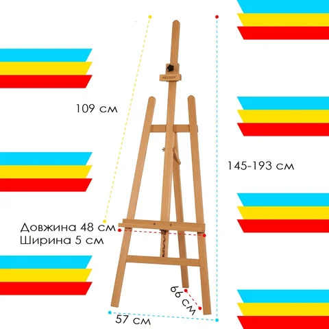 Мольберт стаціонарний 6031 типу А бук 57×64×145см мак. висота полотна 109см MEEDEN — Photo 10