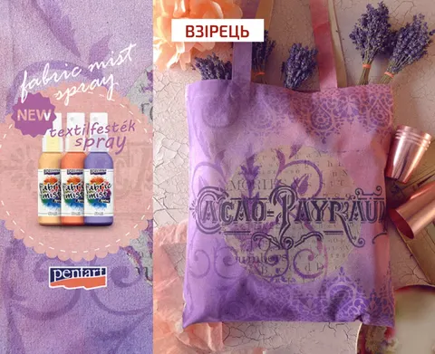 Фарба-спрей для тканин 50 мл Pentart — Photo 3