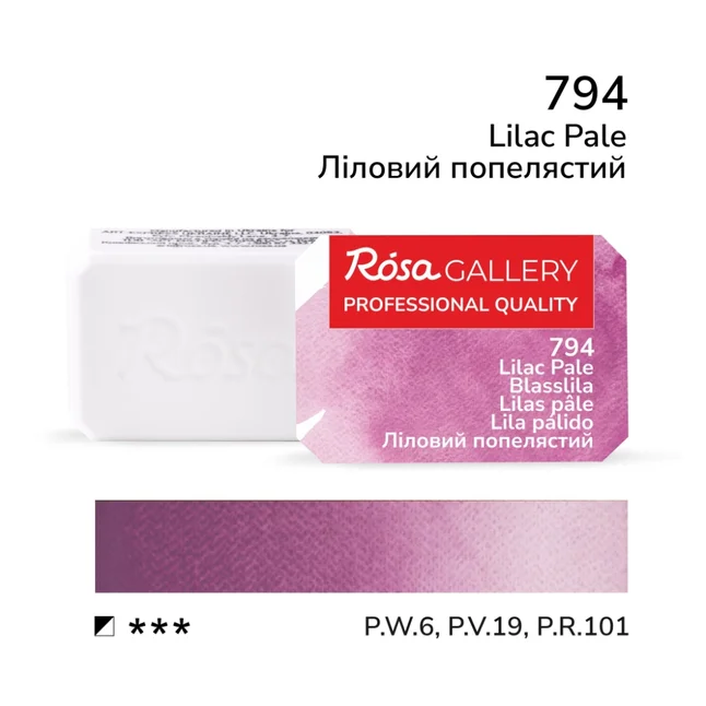 Фарба акварельна Ліловий попелястий (794) 2,5мл ROSA Gallery