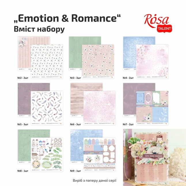 Набір паперу для скрапбукінгу „Emotion &amp; Romance“ двост. 30,48х30,48см 200г/м2 16арк. ROSA TALENT — Photo 1