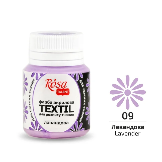 Фарба для тканини Лавандова (09) 20мл ROSA Talent