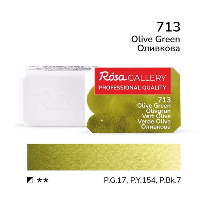 Фарба акварельна Оливкова (713) 2,5мл ROSA Gallery