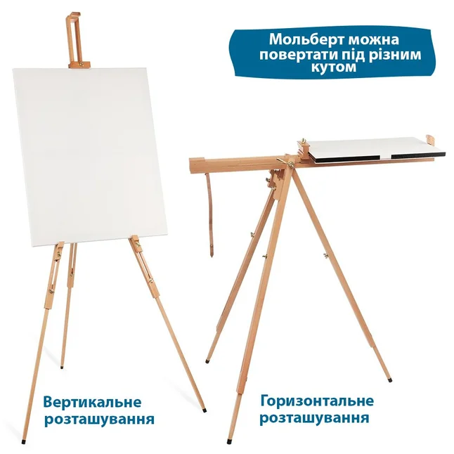 Мольберт-тринога бук 96×96×125 (192) см висота полотна до 106 см SINOART — Photo 3