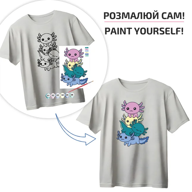 Футболка-розмальовка, Axolotl Mood , бавовна 100%, сіра, розмір M, ROSA Talent — Photo 1