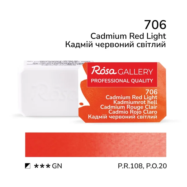 Фарба акварельна Кадмій червоний світлий (706) 2,5мл ROSA Gallery