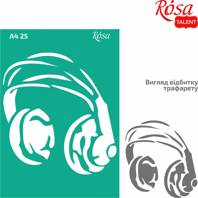 Трафарет багаторазовий самоклеючий №25 Навушники А4 (21х29,7см) ROSA TALENT