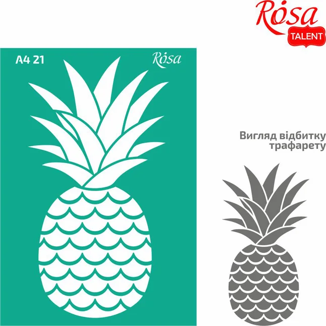 Трафарет багаторазовий самоклеючий №21 Ананас 1 А4 (21х29,7см) ROSA TALENT