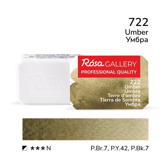 Фарба акварельна Умбра (722) 2,5мл ROSA Gallery
