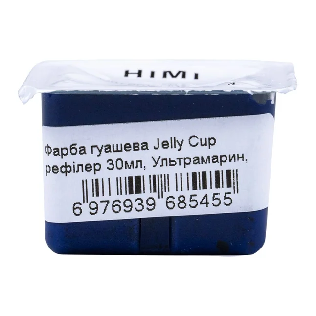Фарба гуашева (рефілер) Jelly Cup 30мл Ультрамарин HIMI — Photo 1