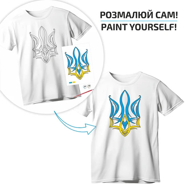 Набір футболка-розмальовка „Тризуб“ бавовна 100% розмір S ROSA Talent — Photo 1