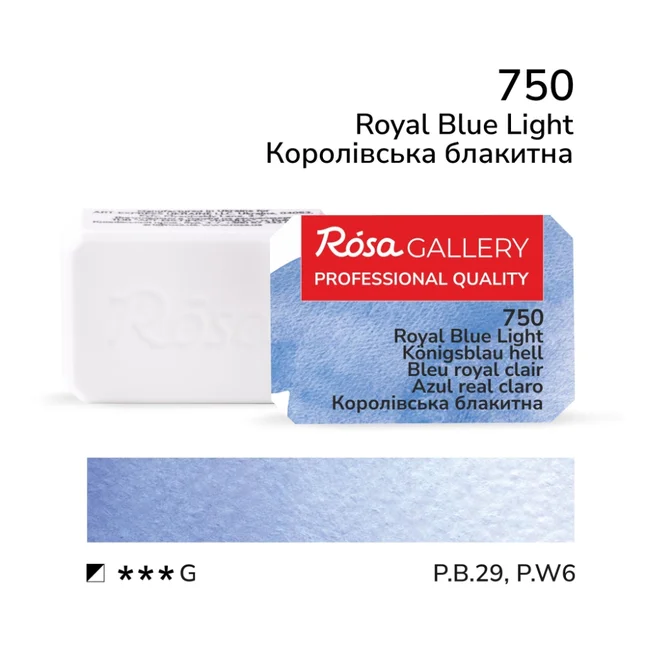 Фарба акварельна Королівська блакитна (750) 2,5мл ROSA Gallery