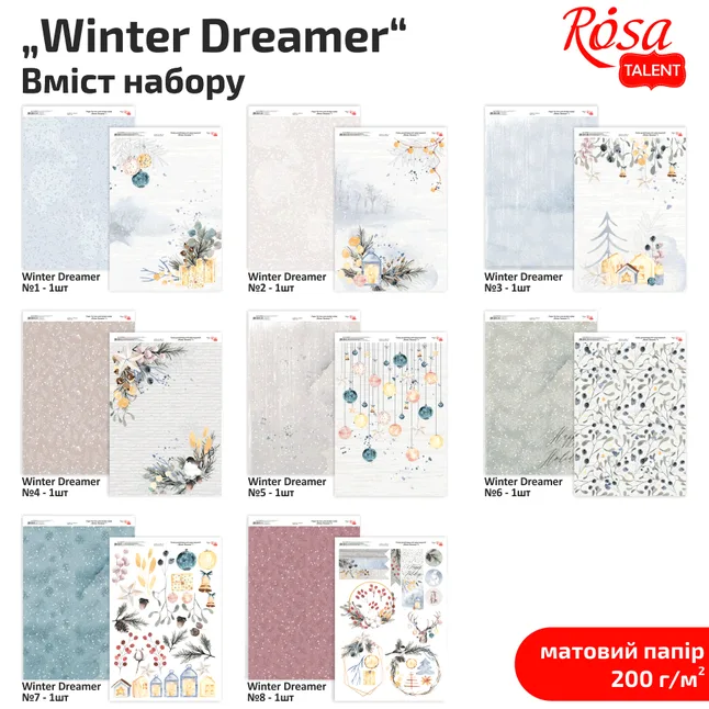 Набір дизайнерського паперу „Winter Dreamer“ А4 200г/м2 8арк двостор. матовий ROSA TALENT — Photo 1