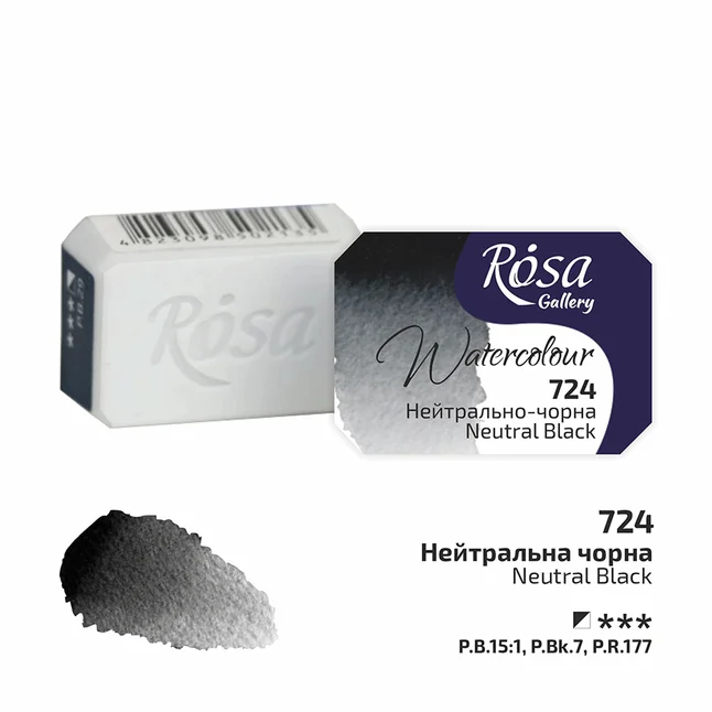 Фарба акварельна Нейтрально-чорна (724) 2,5мл ROSA Gallery — Photo 1
