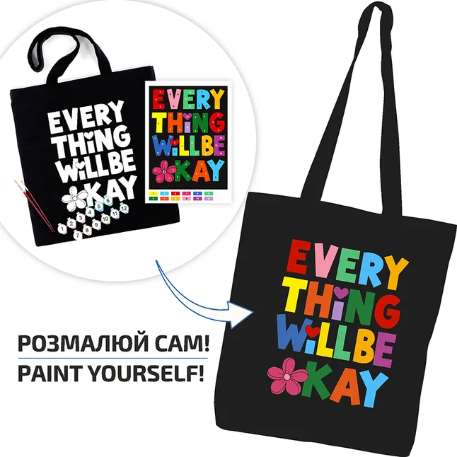 Набір екосумка-розмальовка Everything will be okay 38х42см чорна бавовна 200г/м2 ROSA Talent — Photo 1