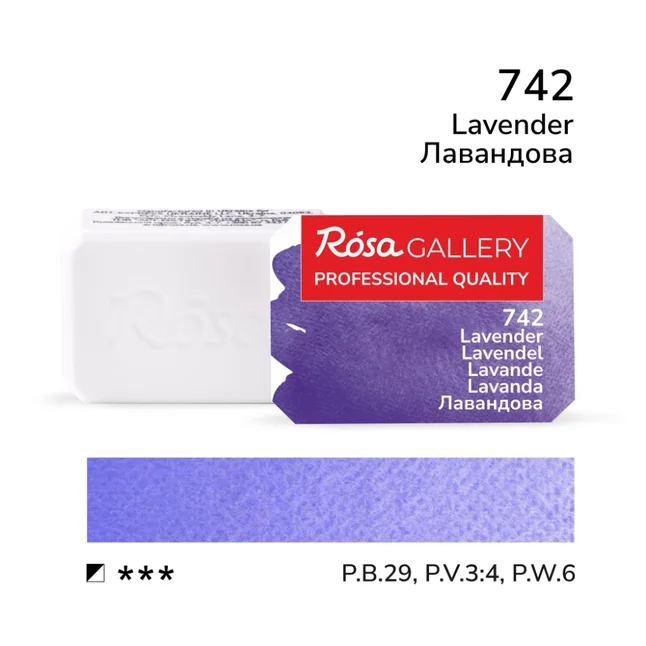 Фарба акварельна Лавандова (742) 2,5мл ROSA Gallery