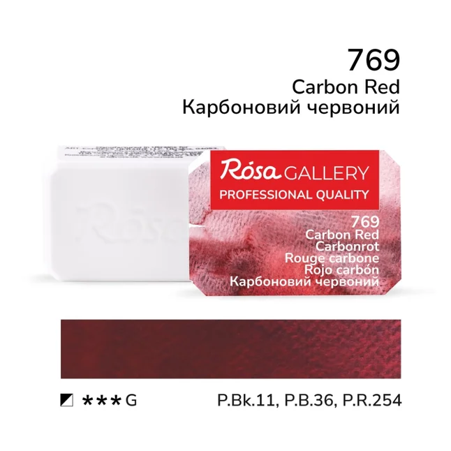 Фарба акварельна Карбоновий червоний (769) 2,5мл ROSA Gallery