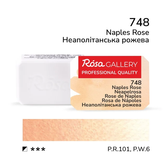 Фарба акварельна Неаполітанська рожева (748) 2,5мл ROSA Gallery