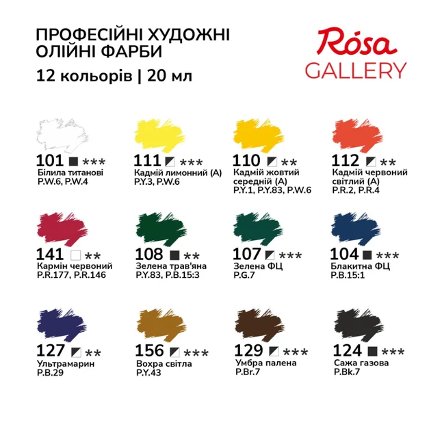Набір олійних фарб 12х20 мл, у тубах, блістер, ROSA Gallery — Photo 3