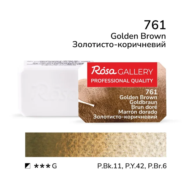 Фарба акварельна Золотисто-коричневий (761) 2,5мл ROSA Gallery