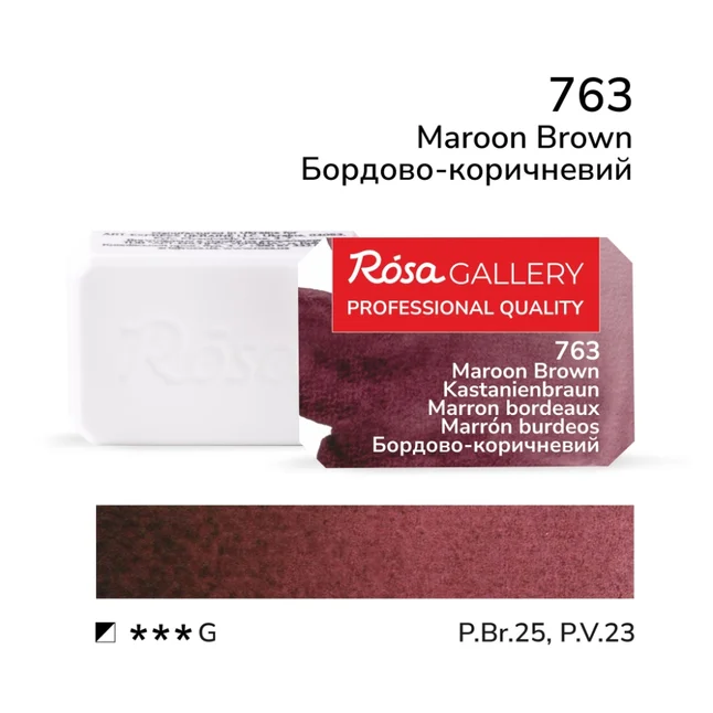 Фарба акварельна Бордово-коричневий (763) 2,5мл ROSA Gallery