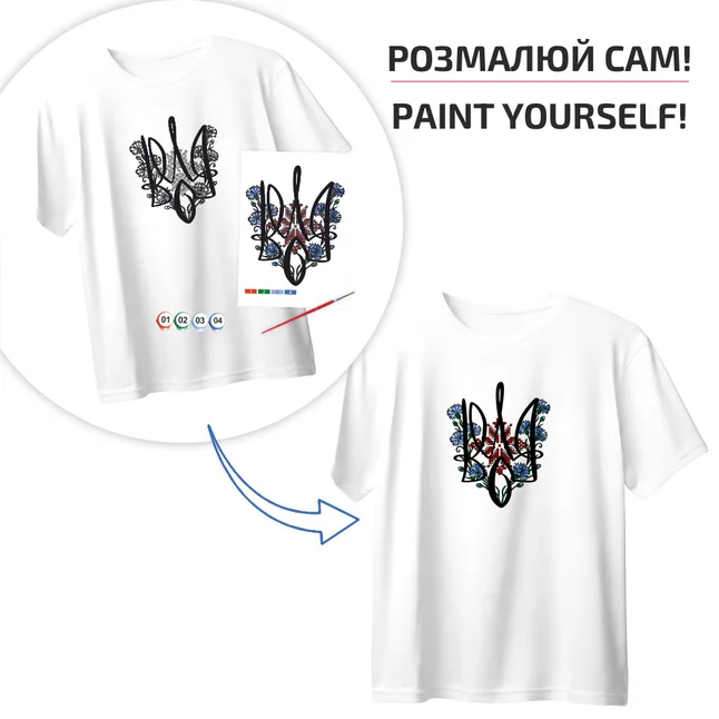 Футболка-розмальовка, Воля в серці , бавовна 100%, біла, розмір L, ROSA Talent — Photo 1