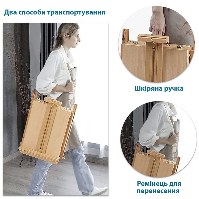 Етюдник Тип французький 72×114×145 (180) см висота полотна до 85см бук SINOART — Photo 3