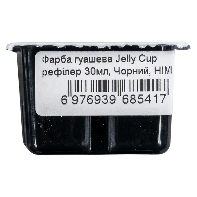 Фарба гуашева Jelly Cup рефілер 30мл, Чорний, HIMI — Photo 2