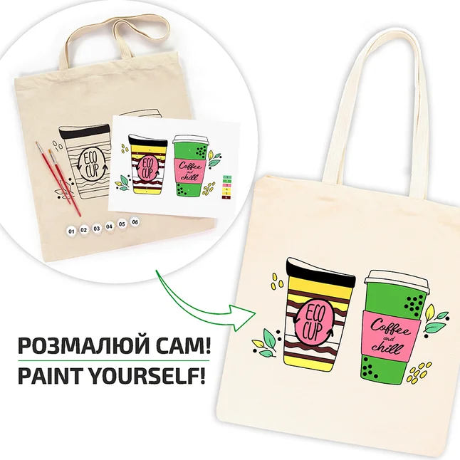 Набір, екосумка-розмальовка, „Coffee Time“, бавовна 220 г/м2, 38х42см, ROSA Talent — Photo 1