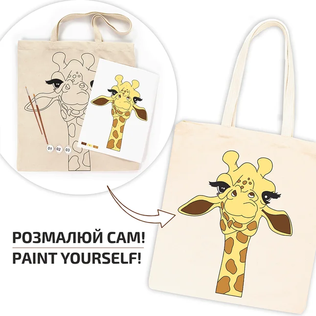 Набір екосумка-розмальовка „Жирафа“ А3 бавовна 220 г/м2 38х42см ROSA Talent — Photo 1