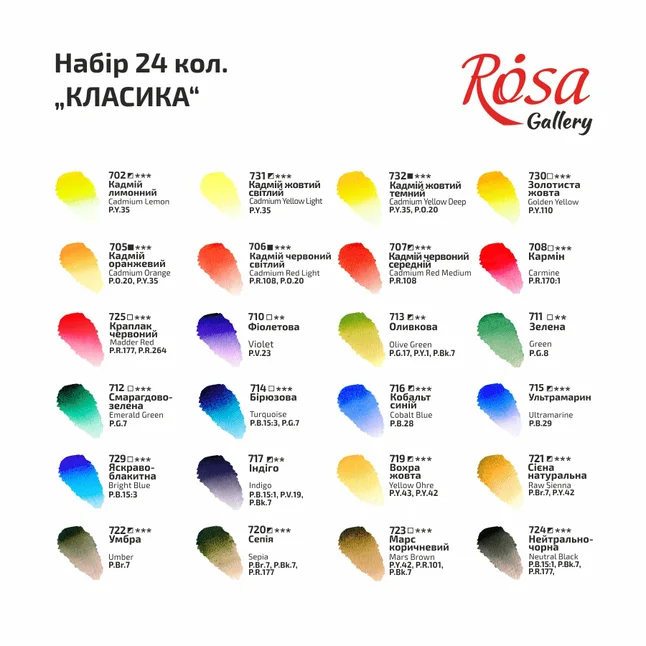 Набір акварельних фарб CLASSIC картонний пенал 24кол. х 2,5мл кювета ROSA Gallery — Photo 2