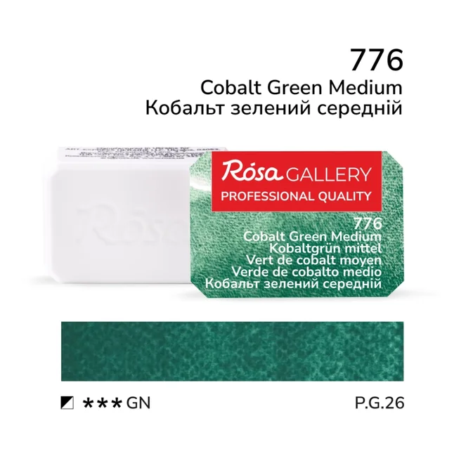 Фарба акварельна Кобальт зелений середній (776) 2,5мл ROSA Gallery