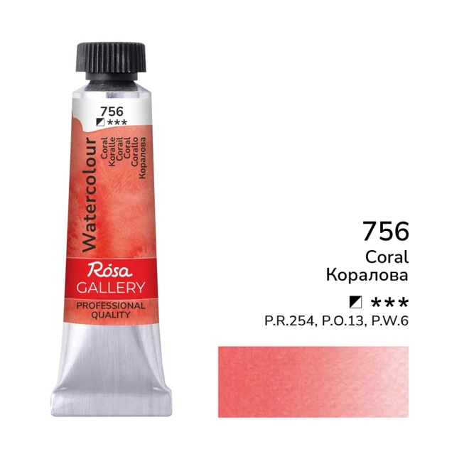 Фарба акварельна Коралова (756) туба 10мл ROSA Gallery