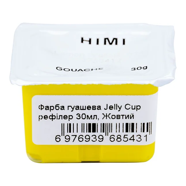 Фарба гуашева (рефілер) Jelly Cup 30мл Жовтий лимонний HIMI