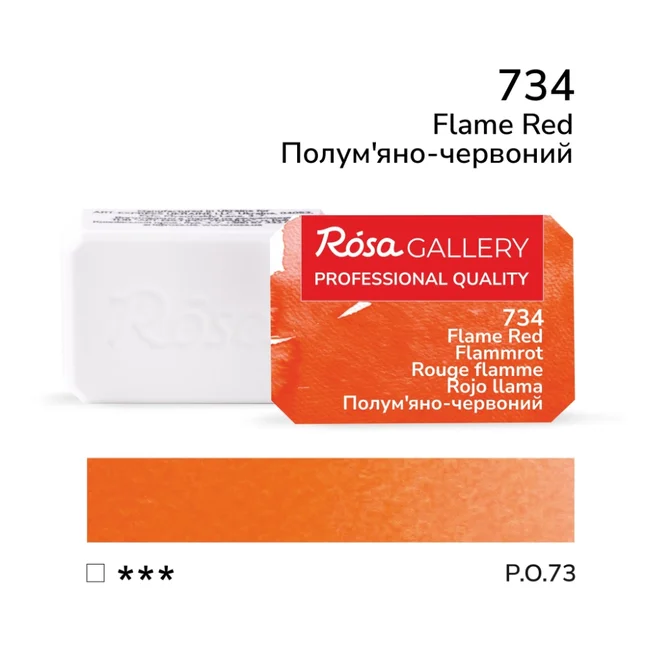 Фарба акварельна Полум'яно-червоний (734) 2,5мл ROSA Gallery