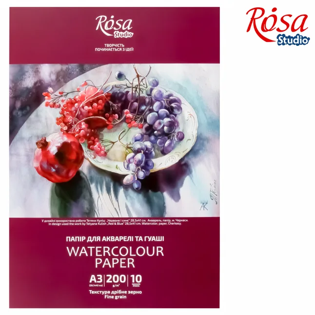 Папка для акварелі Натюрморт 200г/м2 10л Дрібне зерно ROSA Studio — Photo 1