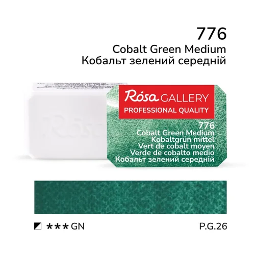 Фарба акварельна Зелена (711) туба 10мл ROSA Gallery — Photo 19
